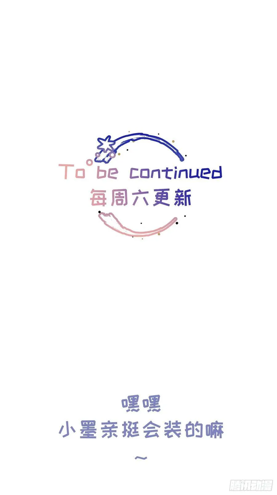 Ch.046 螺旋升温41