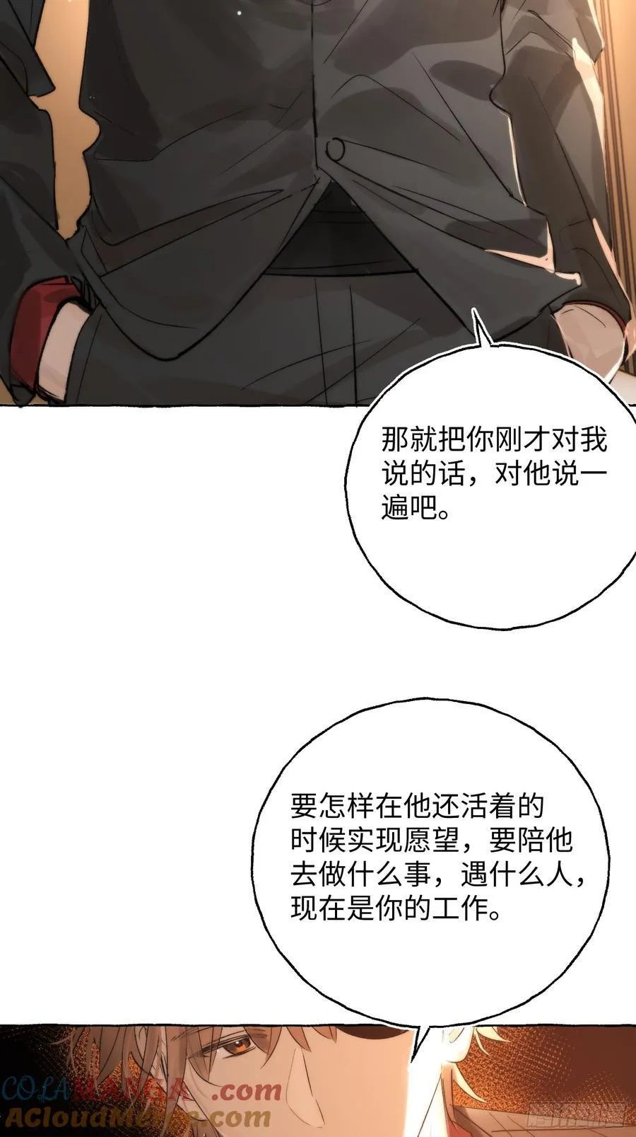 Ch.044 螺旋升温21