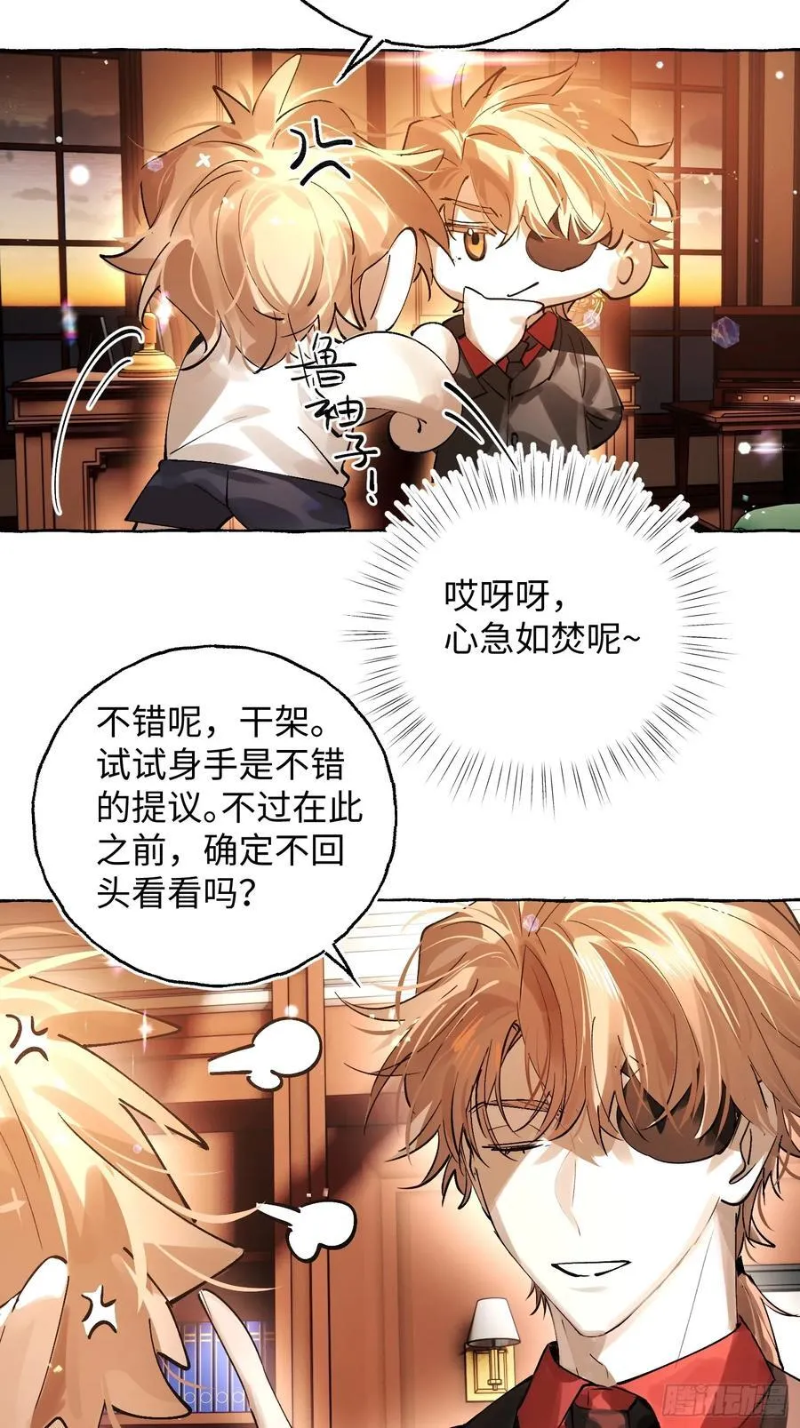 Ch.042 螺旋升温5