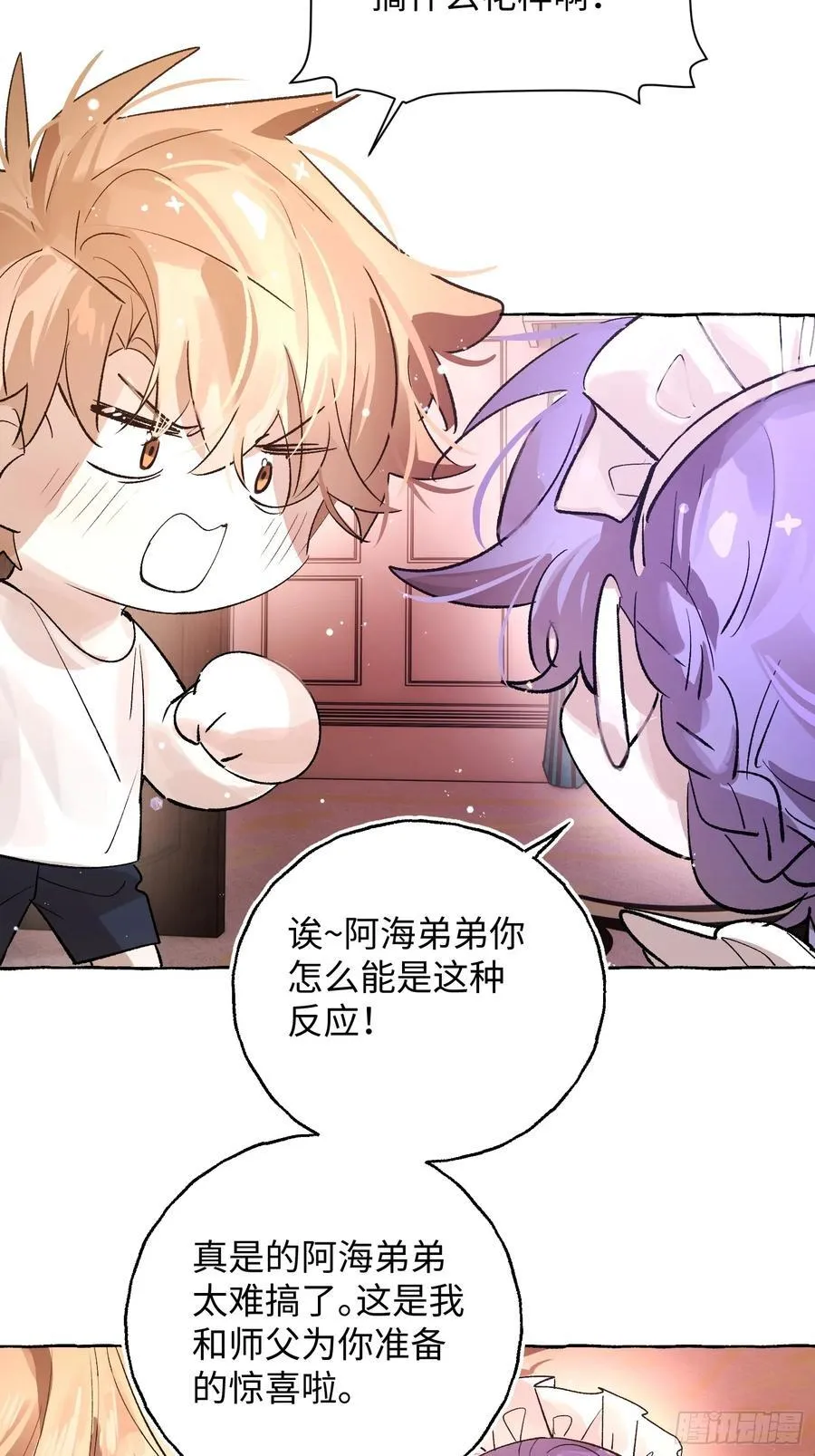 Ch.045 螺旋升温5