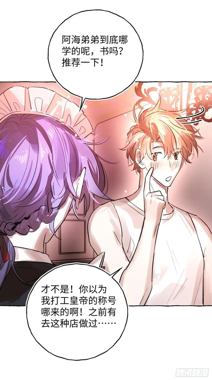 Ch.045 螺旋升温25