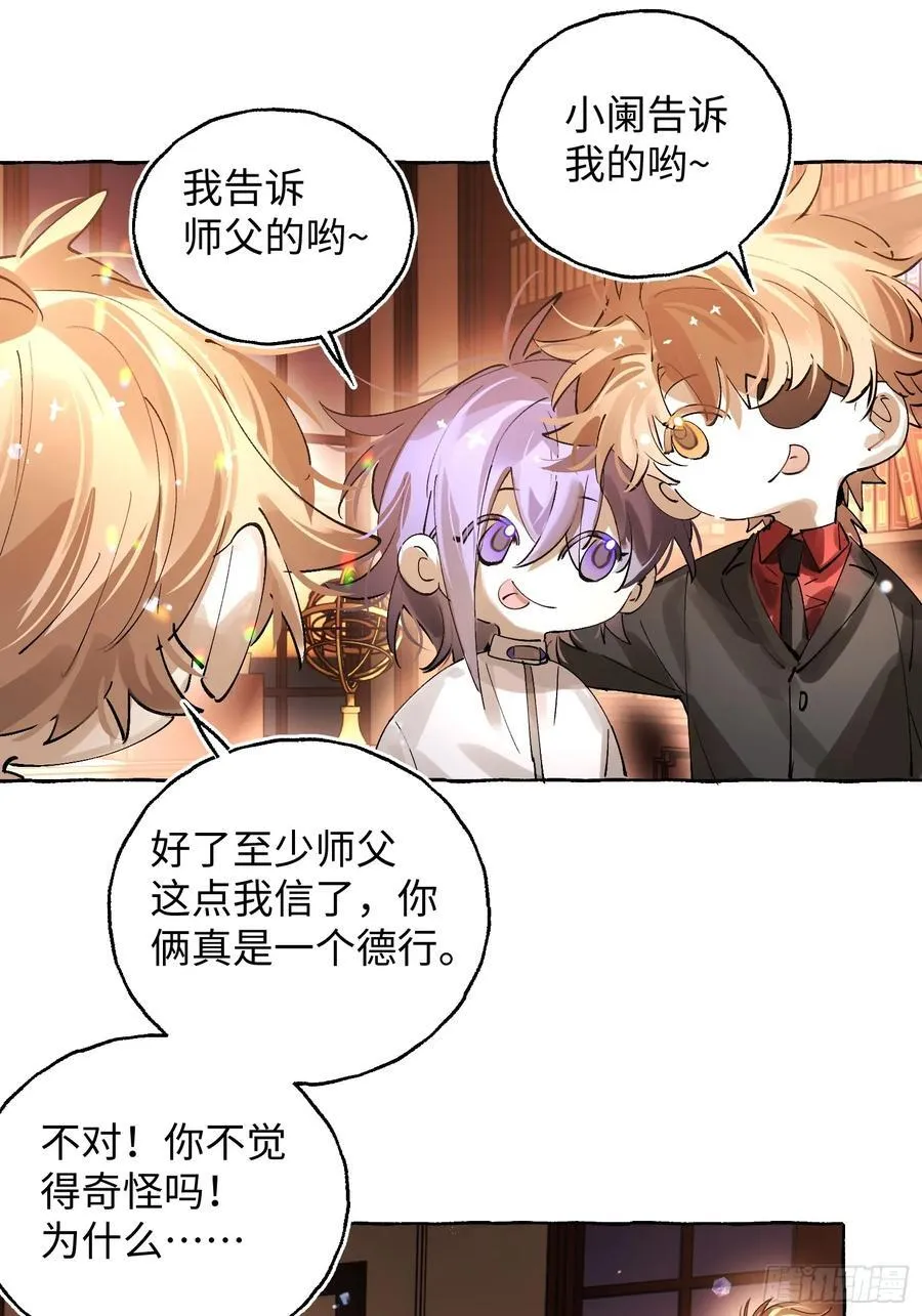 Ch.042 螺旋升温21
