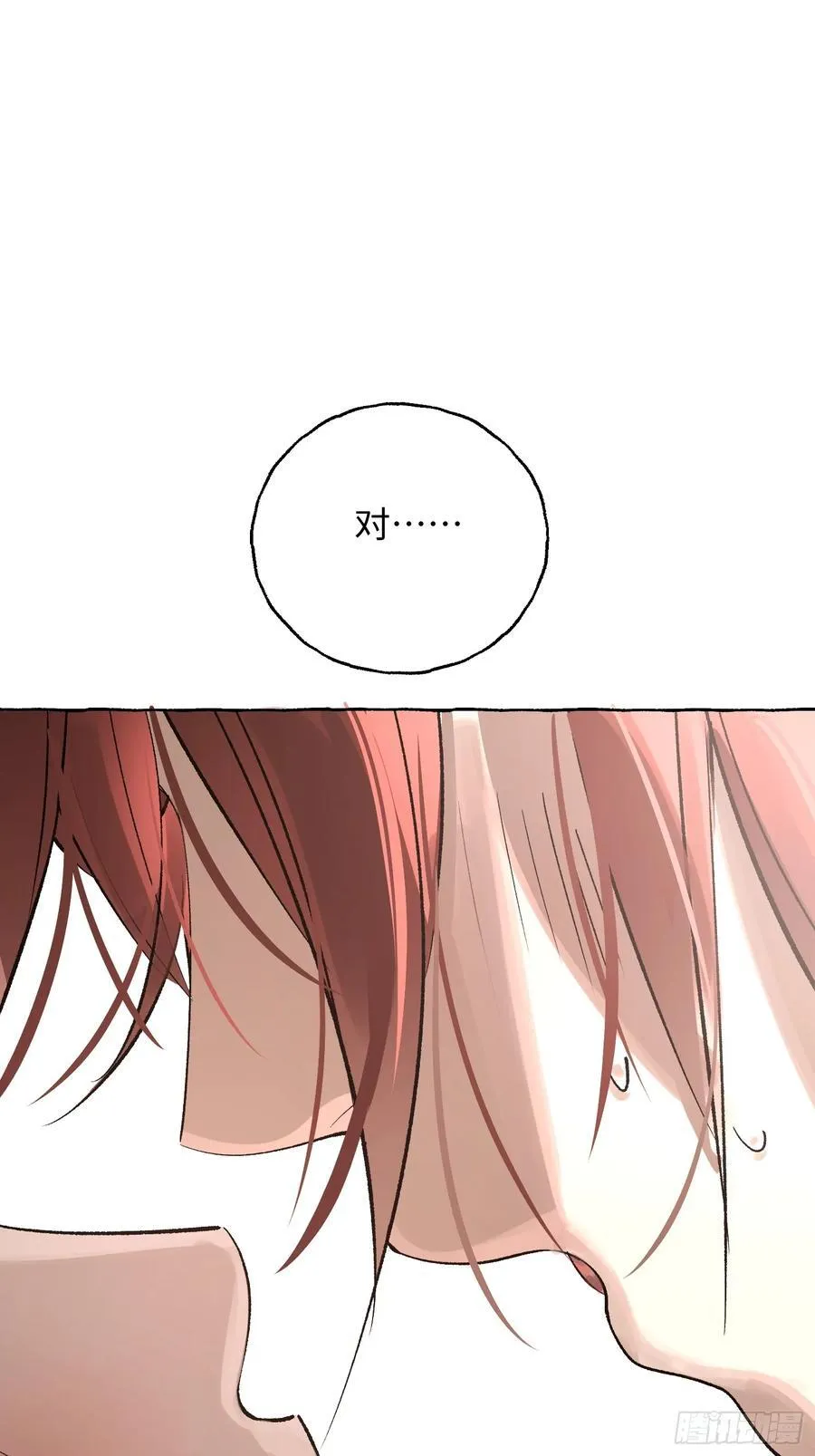 Ch.046 螺旋升温39