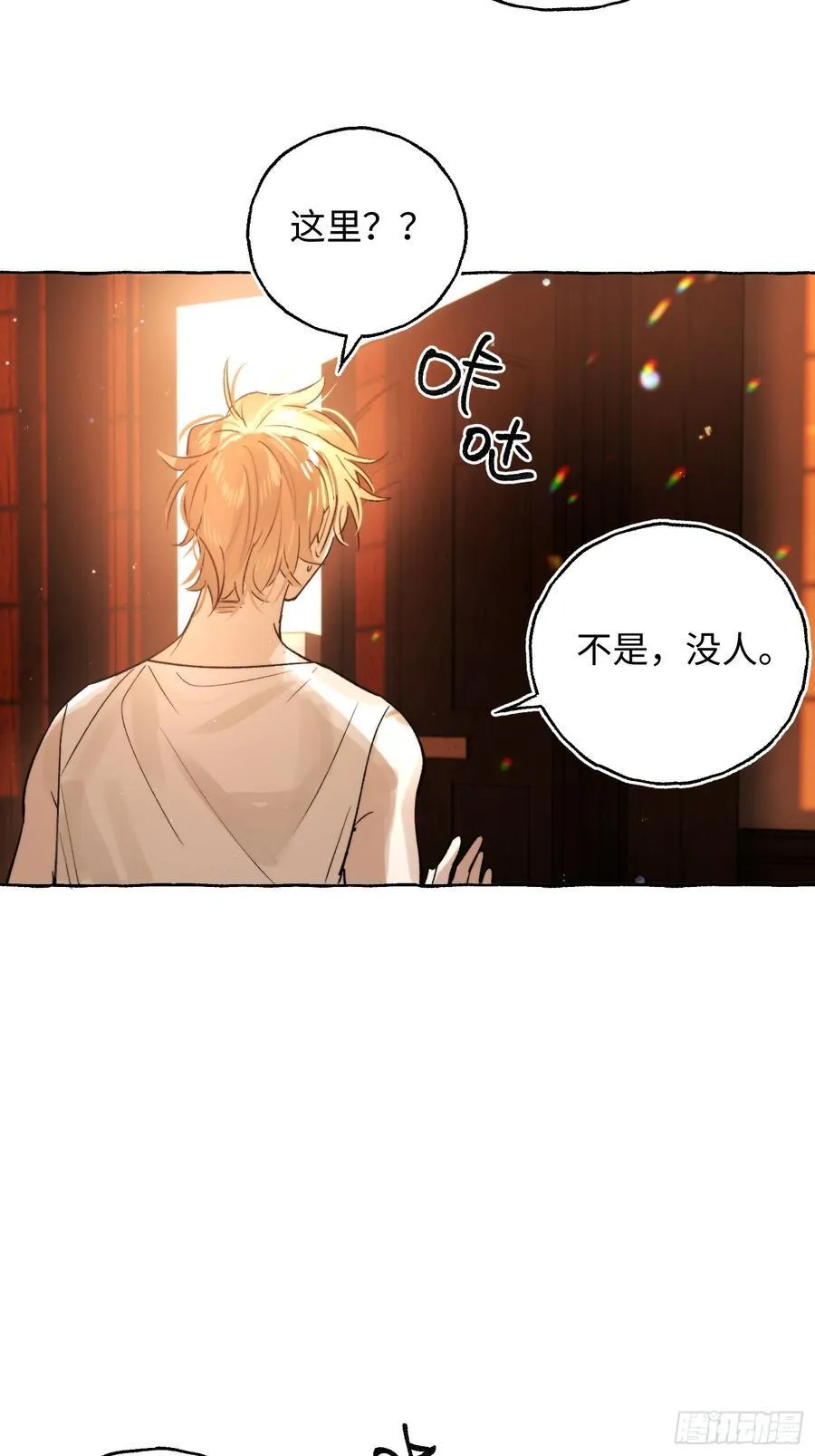 Ch.044 螺旋升温28