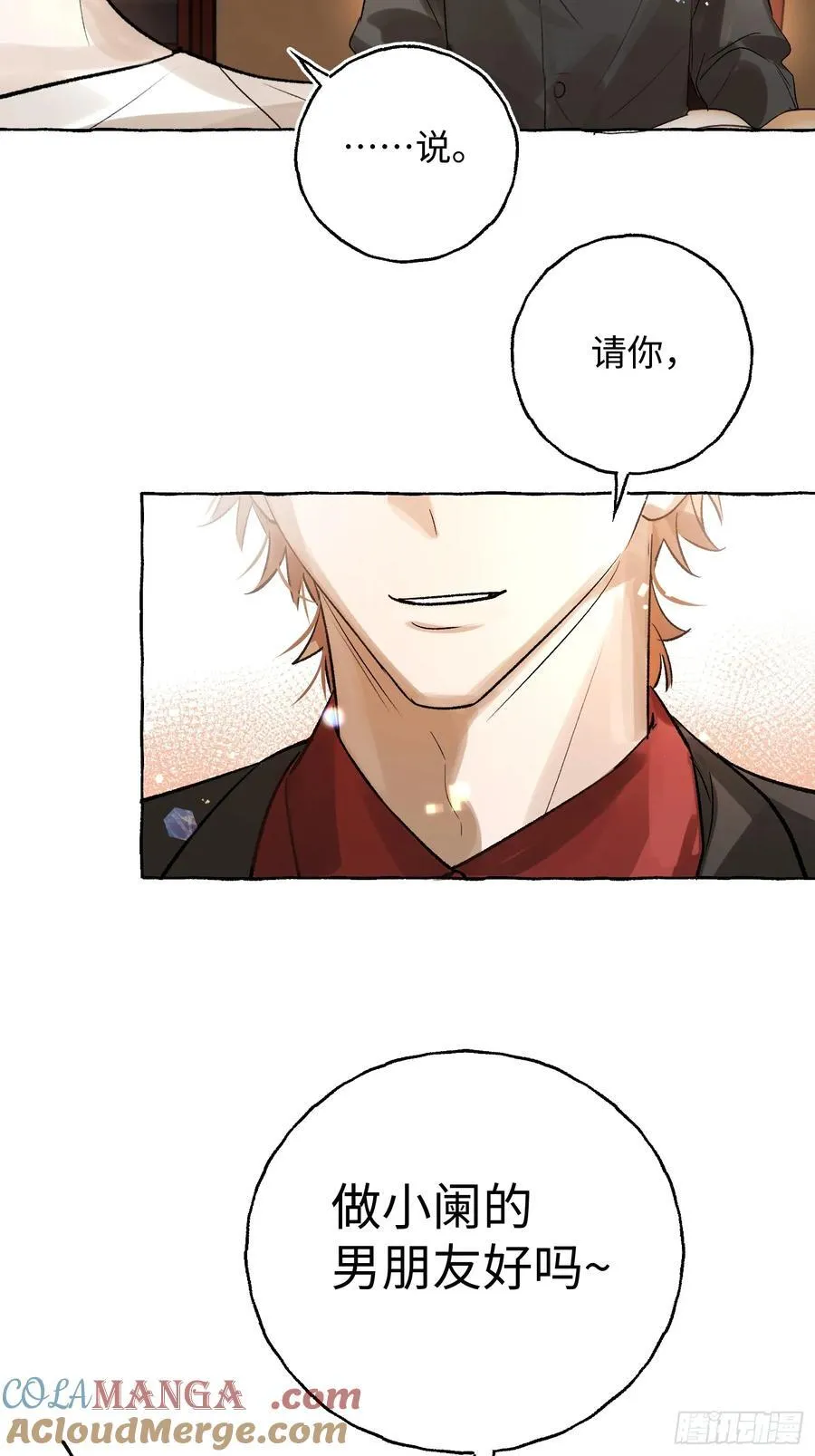 Ch.043 螺旋升温21