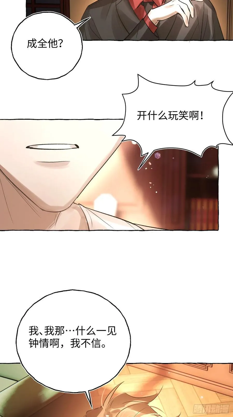 Ch.043 螺旋升温34