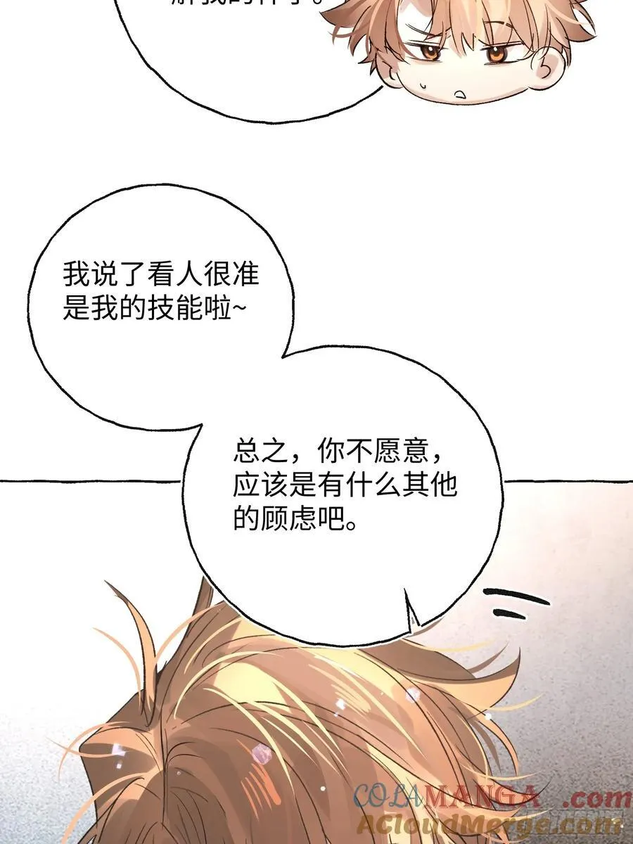 Ch.043 螺旋升温42
