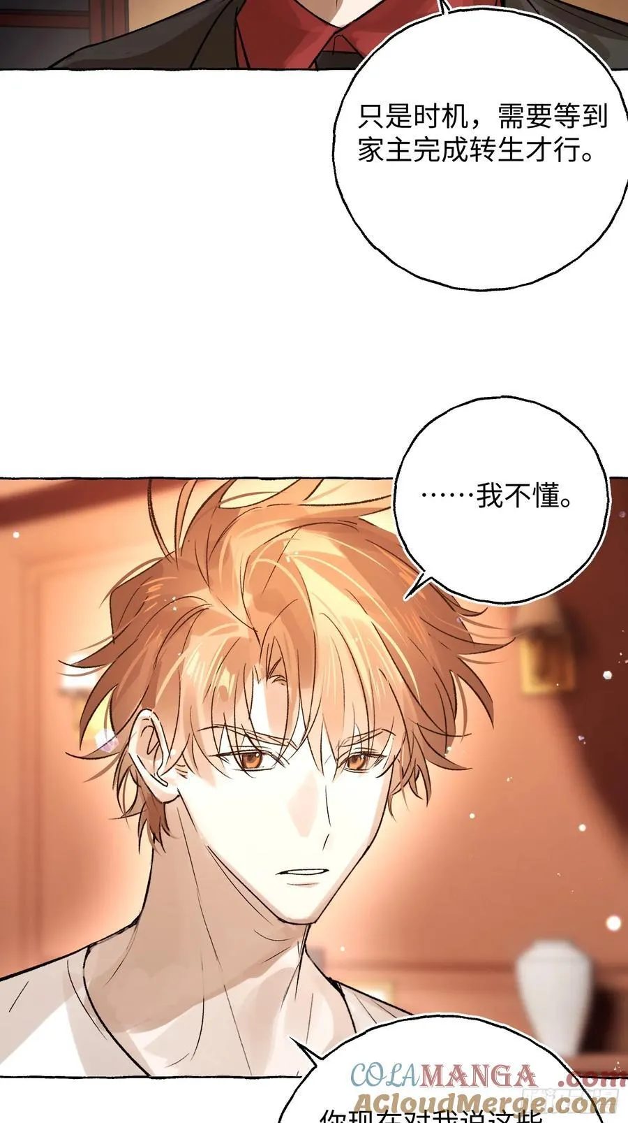 Ch.043 螺旋升温18