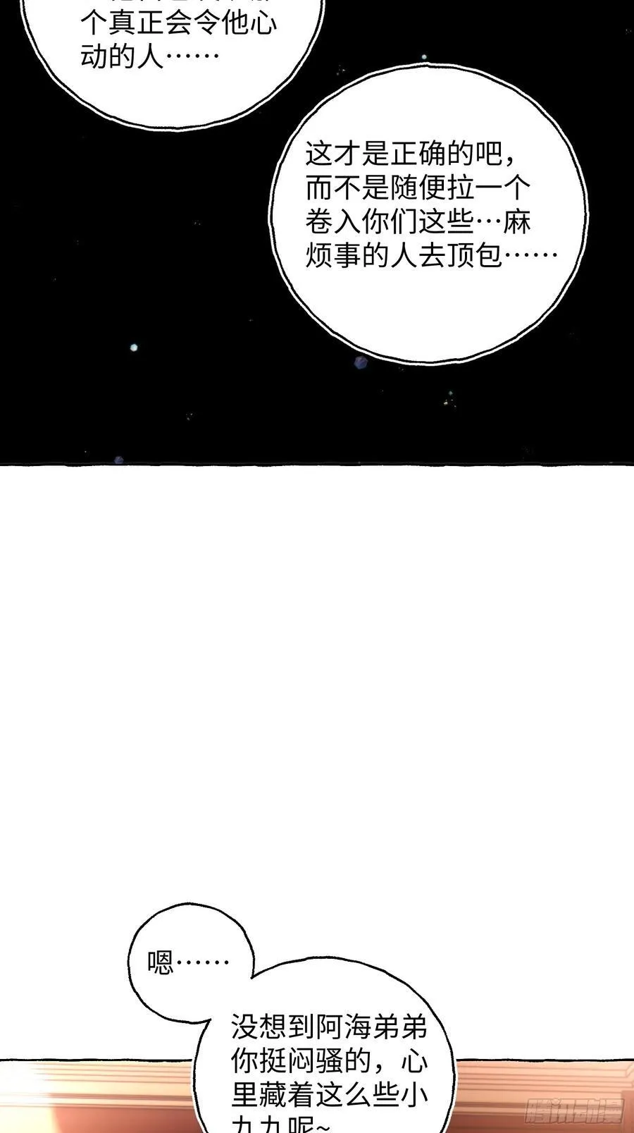 Ch.044 螺旋升温17