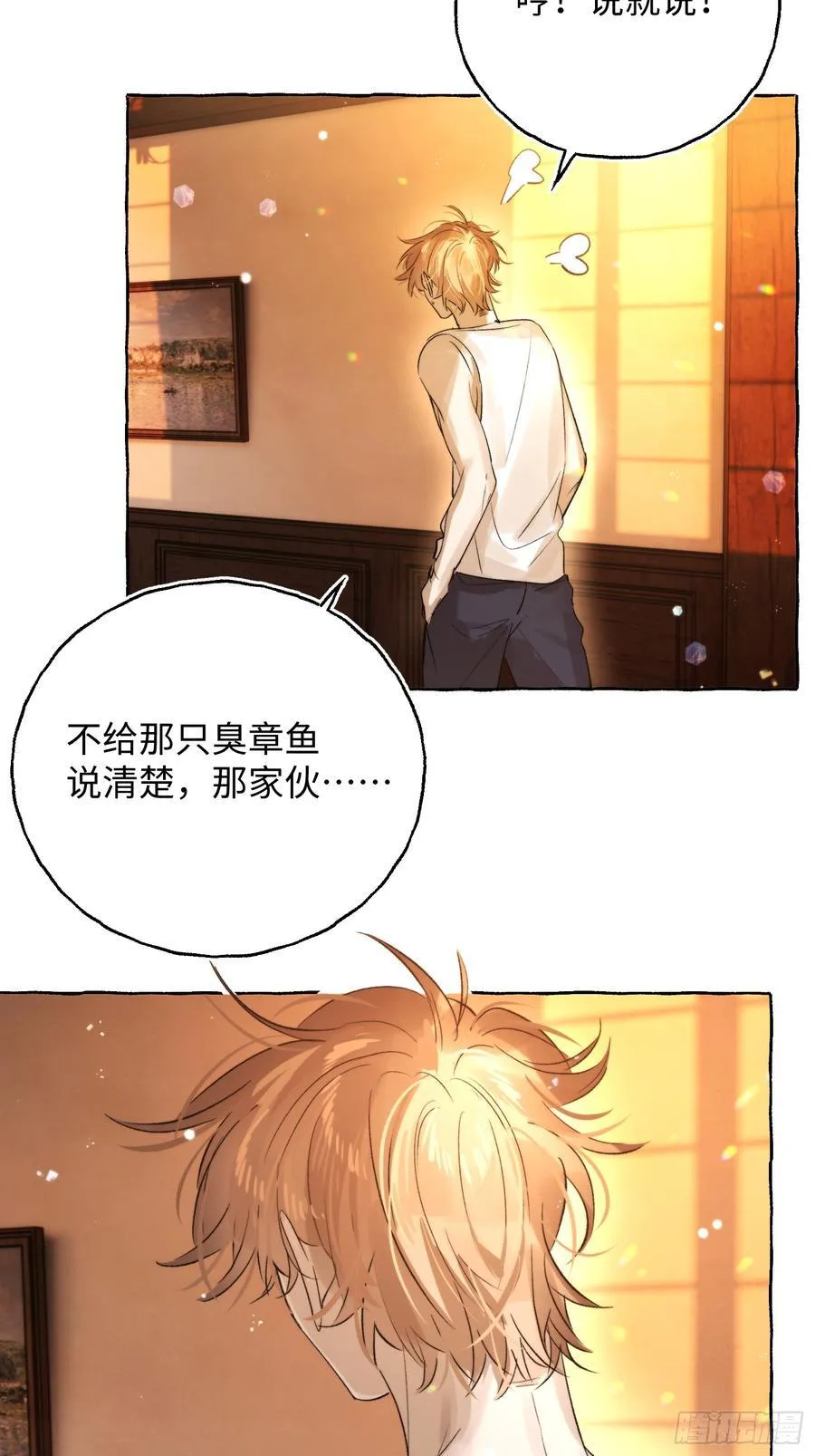 Ch.044 螺旋升温25