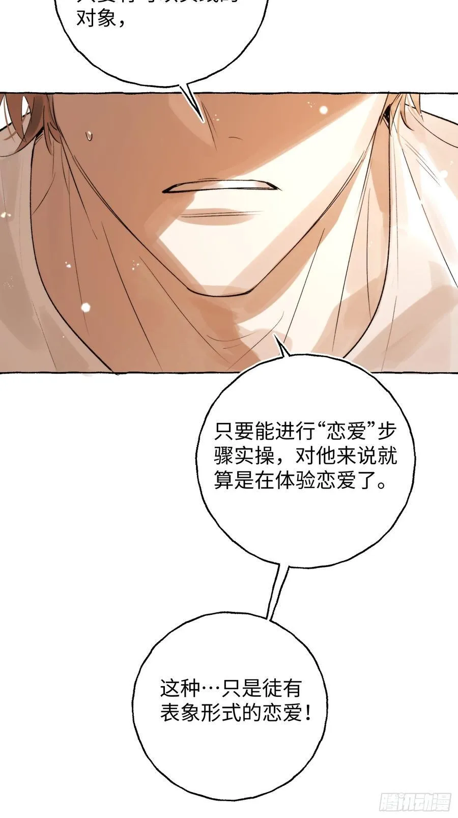Ch.044 螺旋升温14