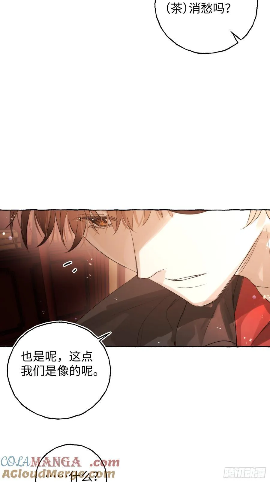 Ch.044 螺旋升温6