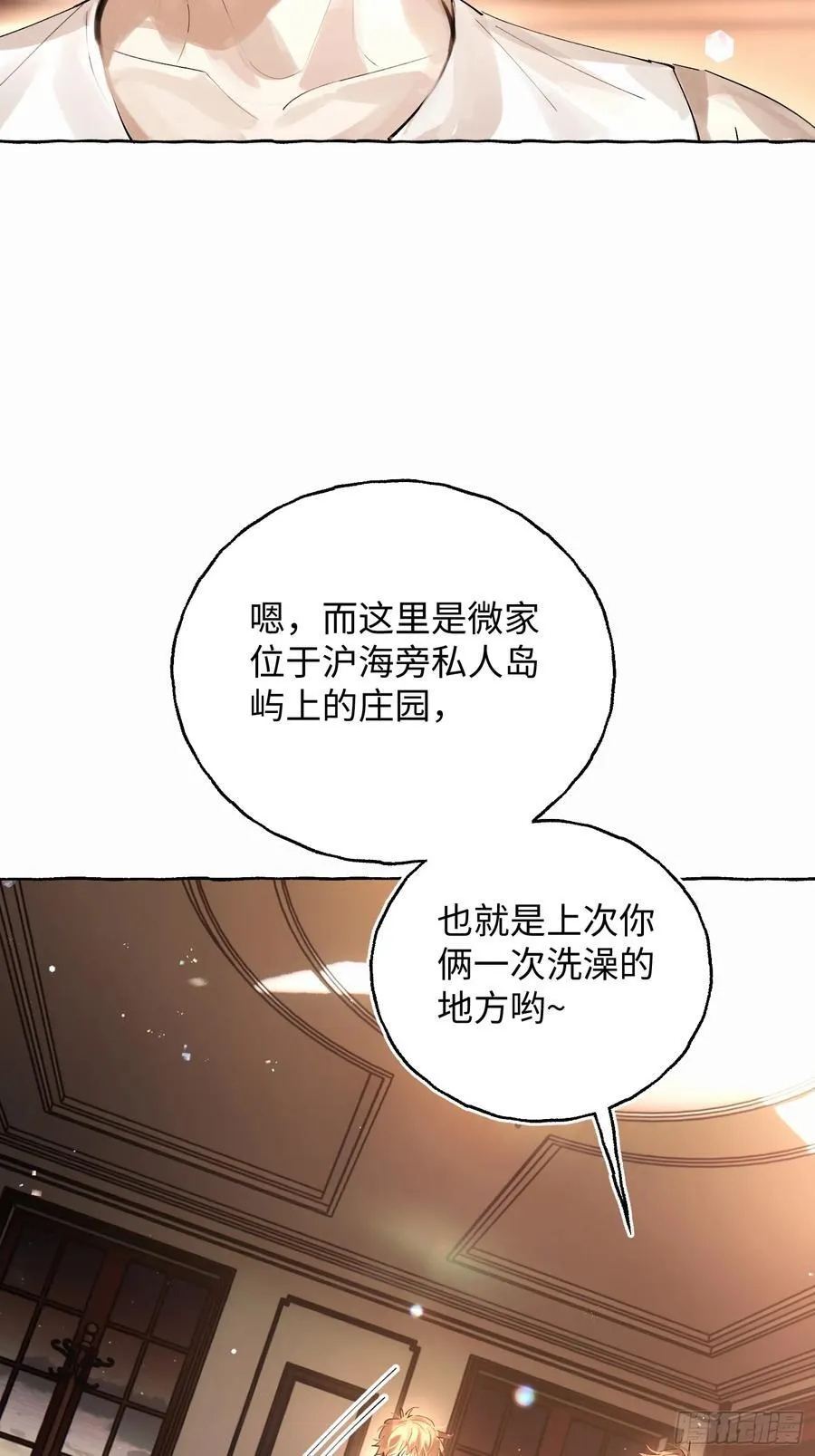 Ch.042 螺旋升温19