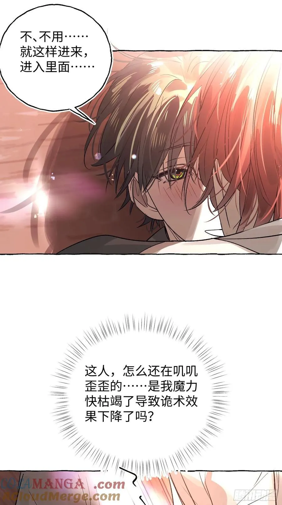 Ch.046 螺旋升温34