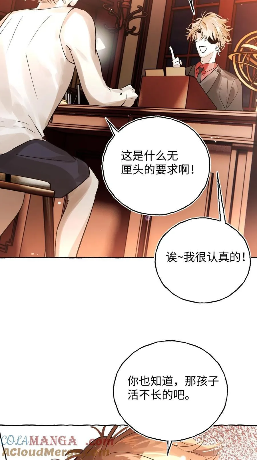 Ch.043 螺旋升温24