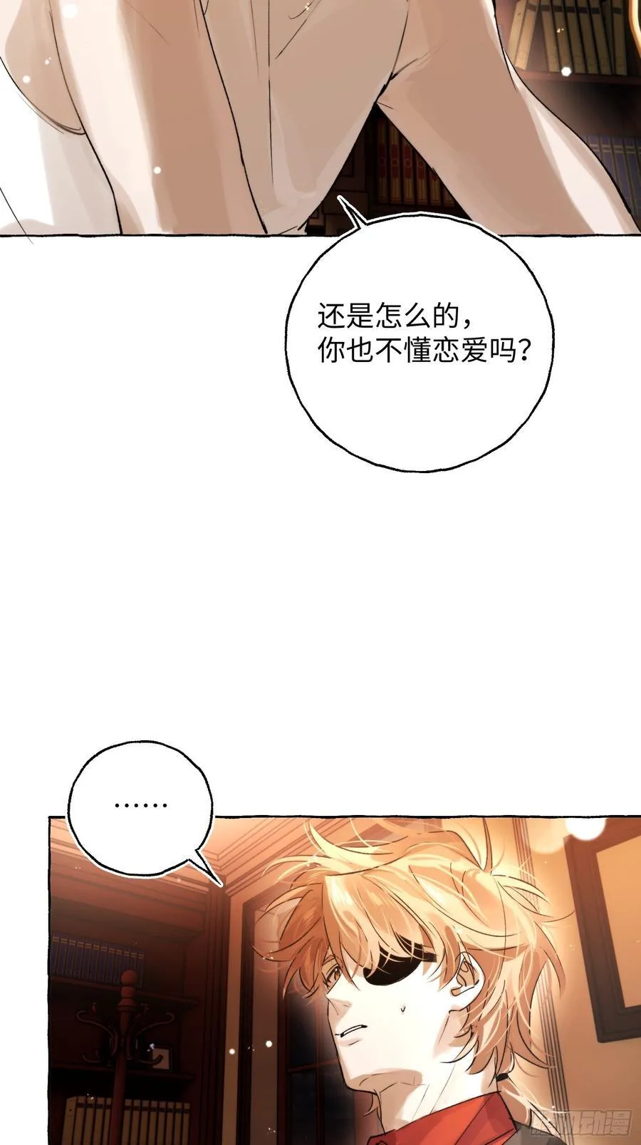 Ch.044 螺旋升温11
