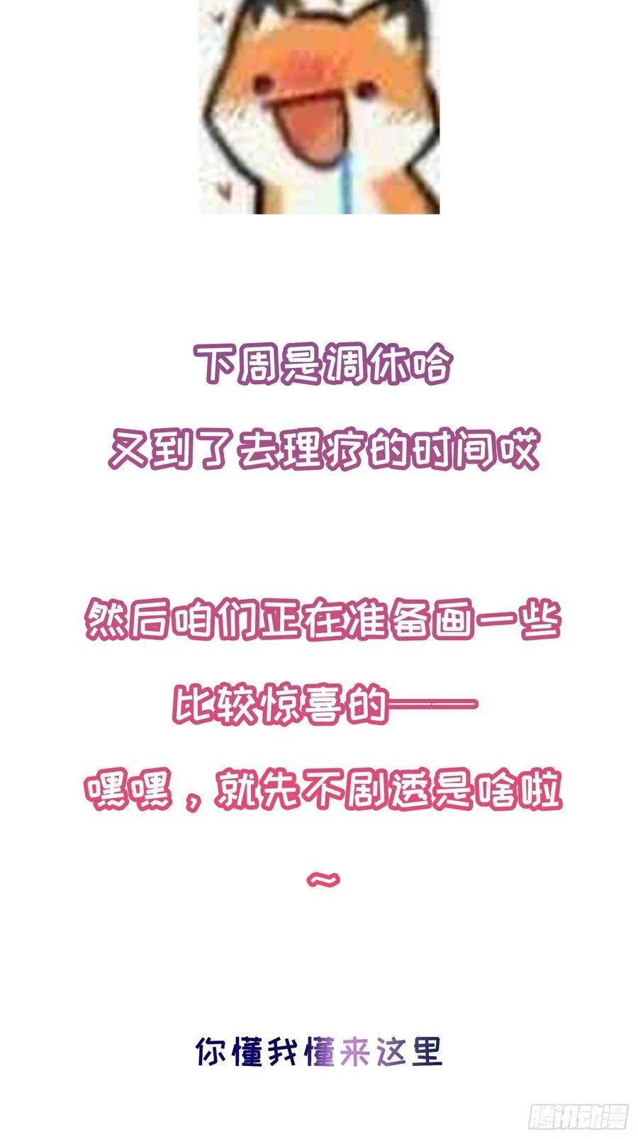 Ch.044 螺旋升温43