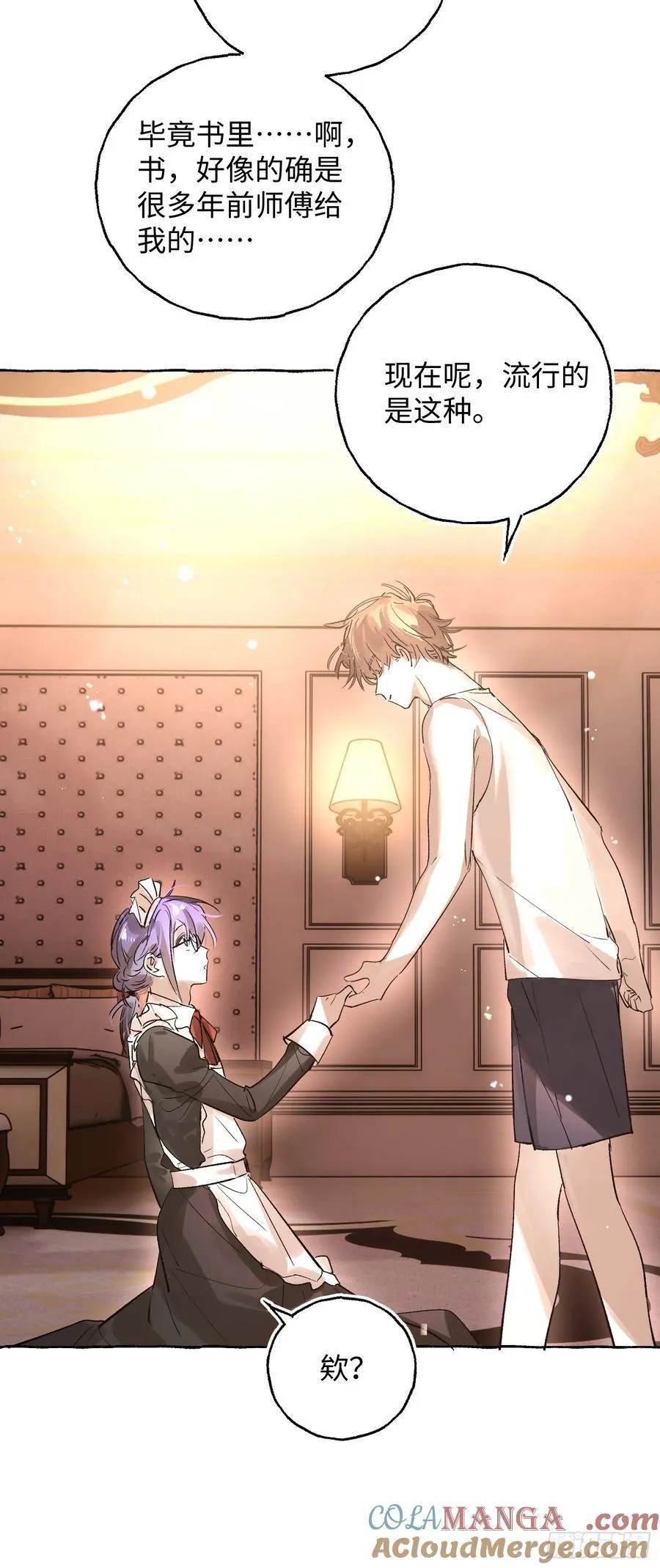 Ch.045 螺旋升温14