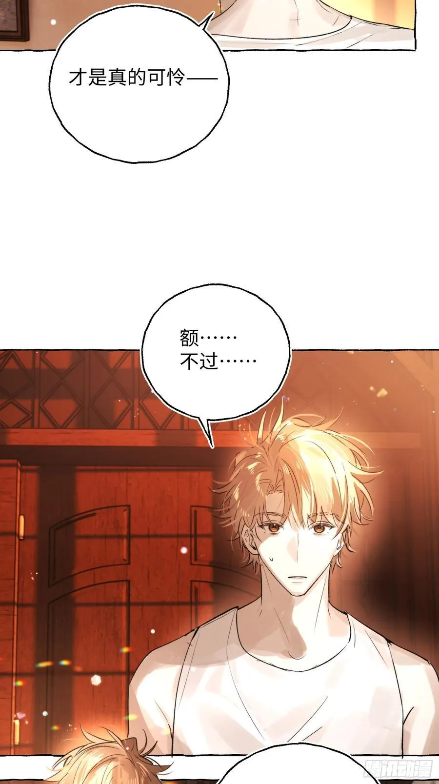 Ch.044 螺旋升温26