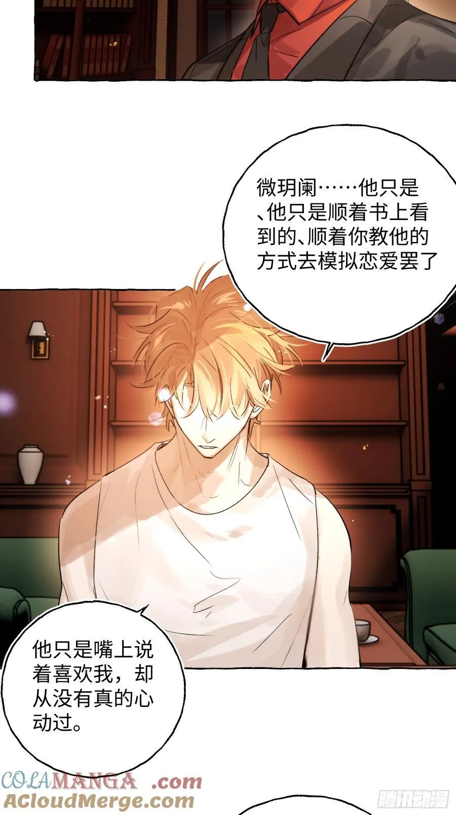 Ch.044 螺旋升温12