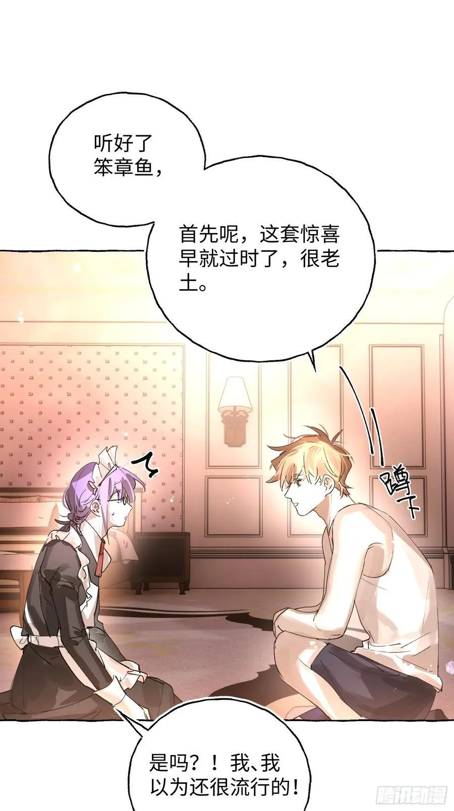 Ch.045 螺旋升温13