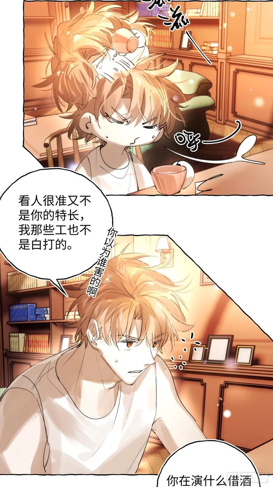 Ch.044 螺旋升温5