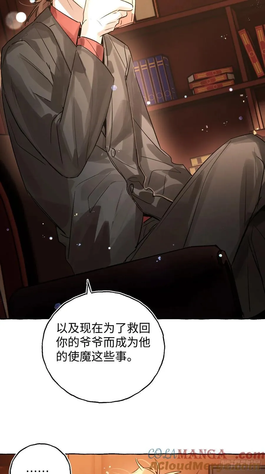 Ch.043 螺旋升温3