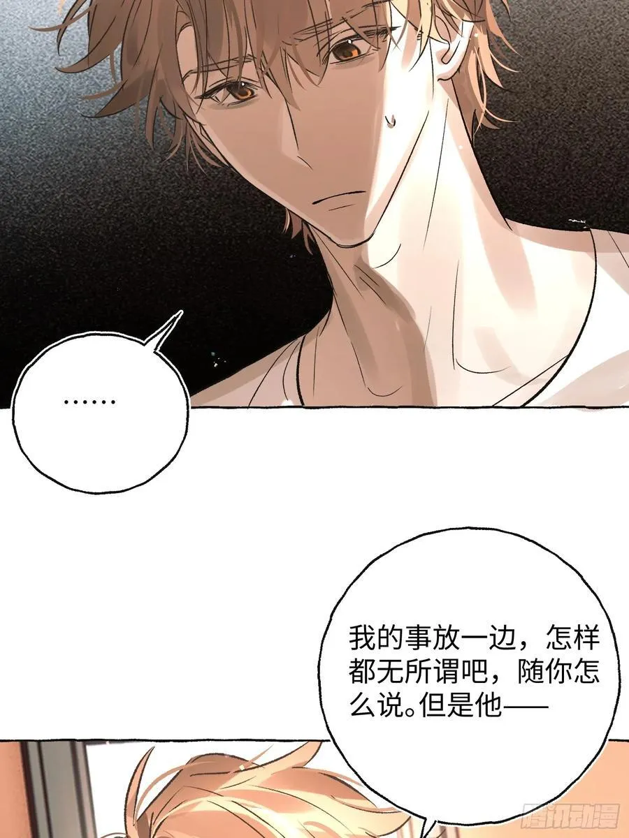 Ch.043 螺旋升温43