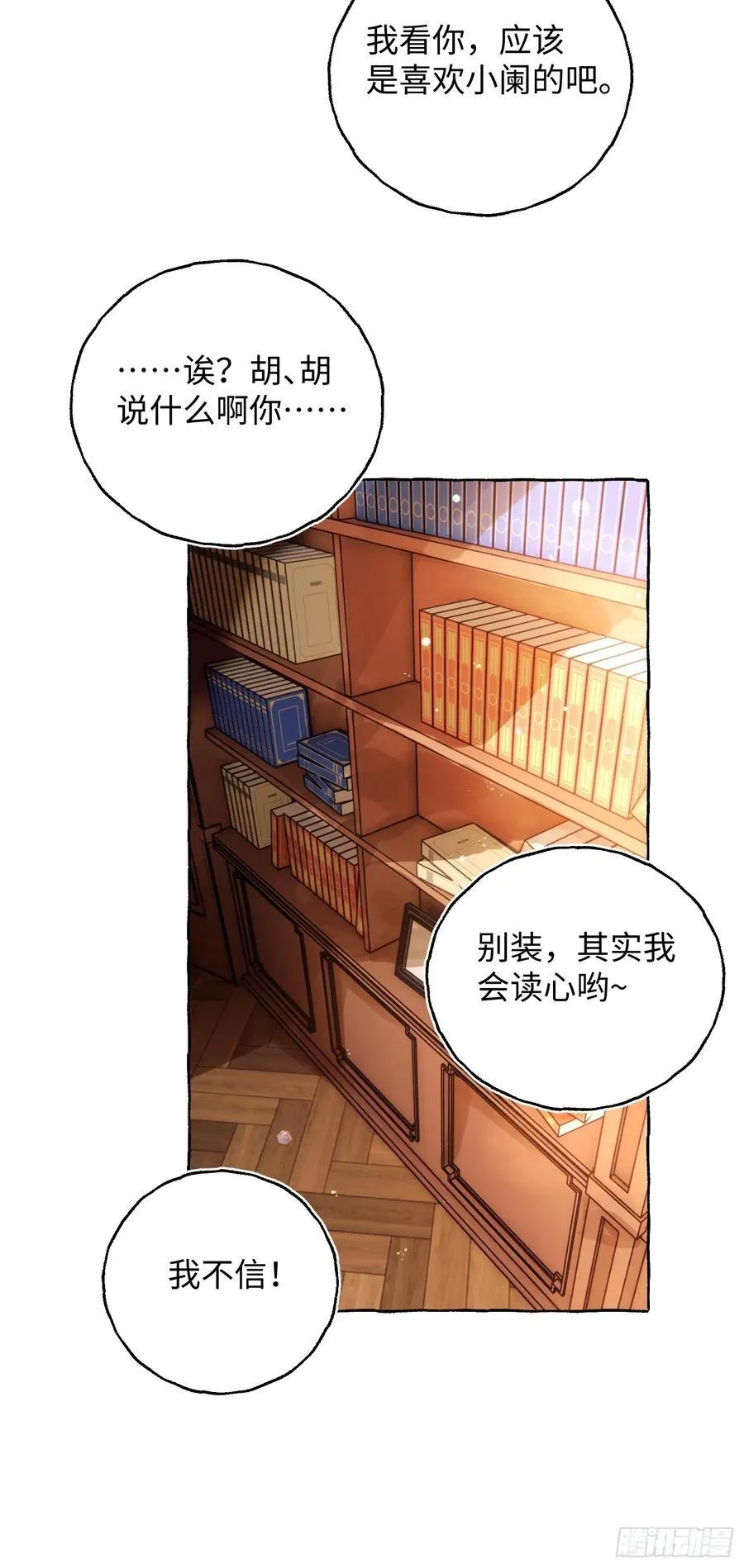Ch.043 螺旋升温28