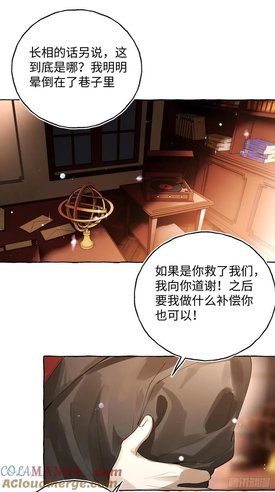 Ch.042 螺旋升温2