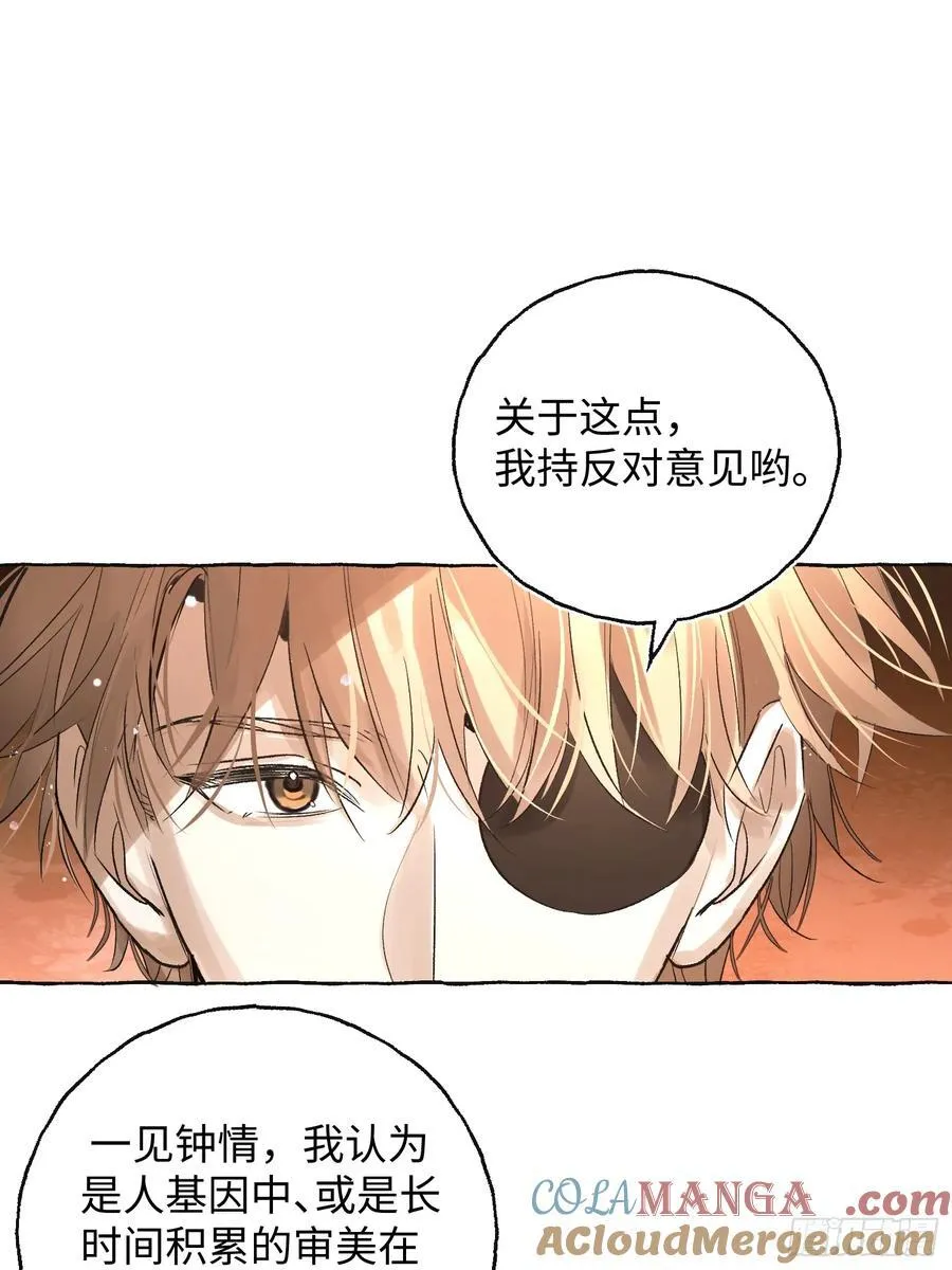 Ch.043 螺旋升温36