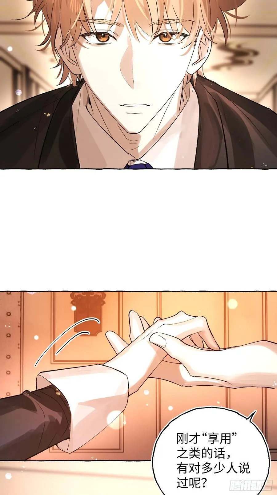 Ch.045 螺旋升温17