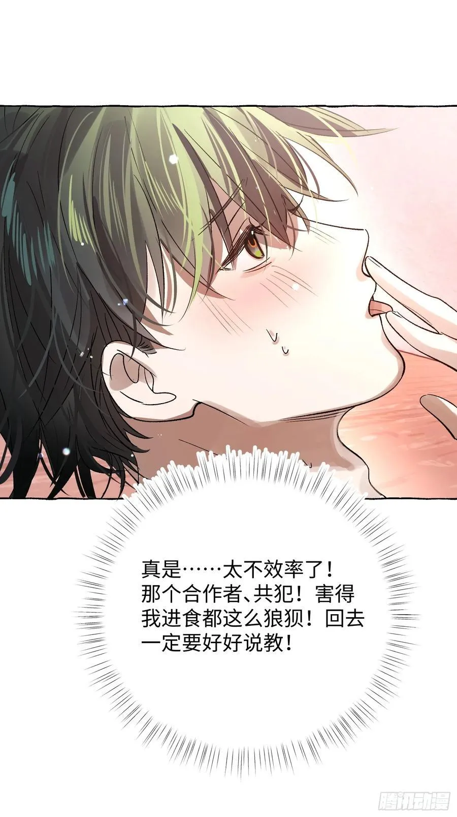 Ch.046 螺旋升温37