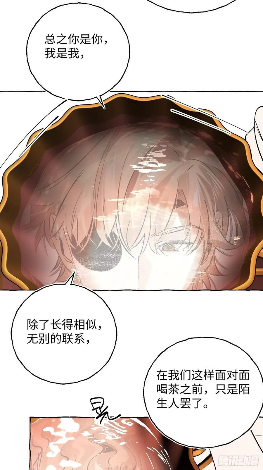 Ch.043 螺旋升温7