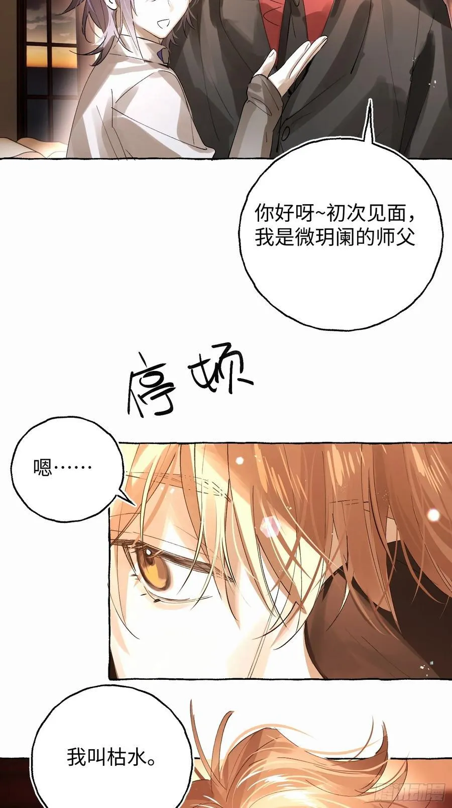 Ch.042 螺旋升温17
