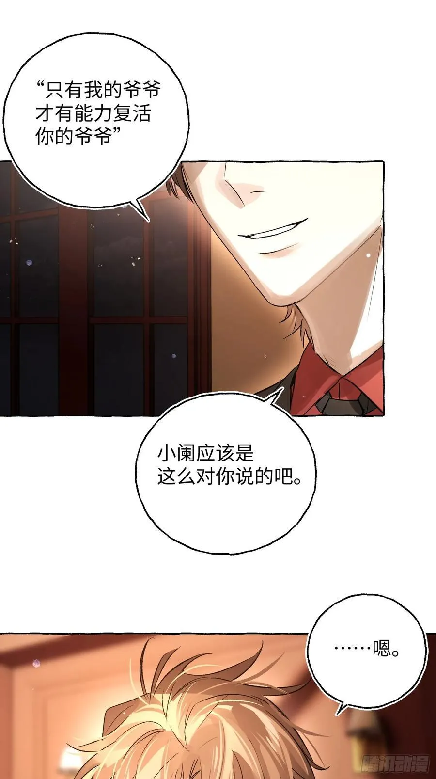 Ch.043 螺旋升温16