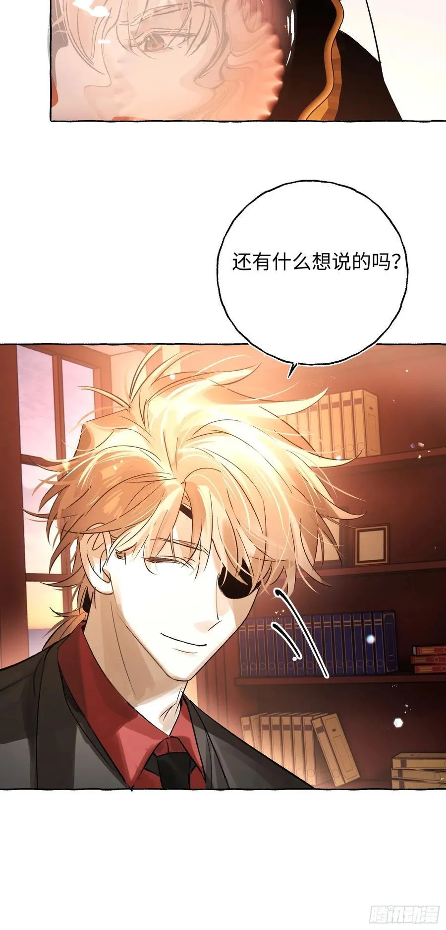 Ch.043 螺旋升温8