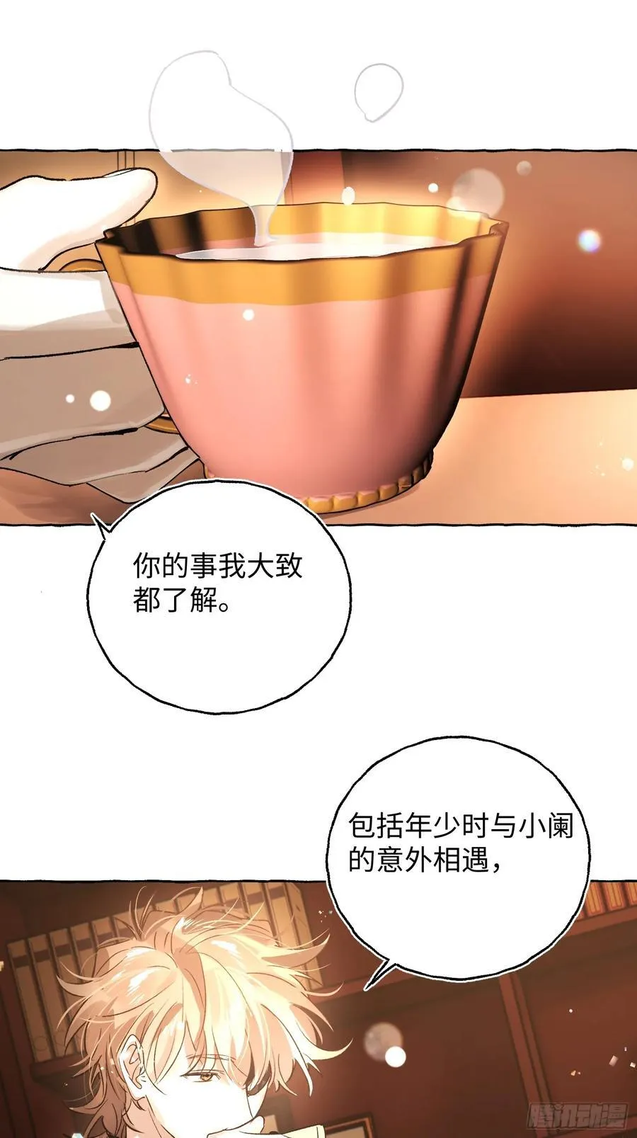 Ch.043 螺旋升温2