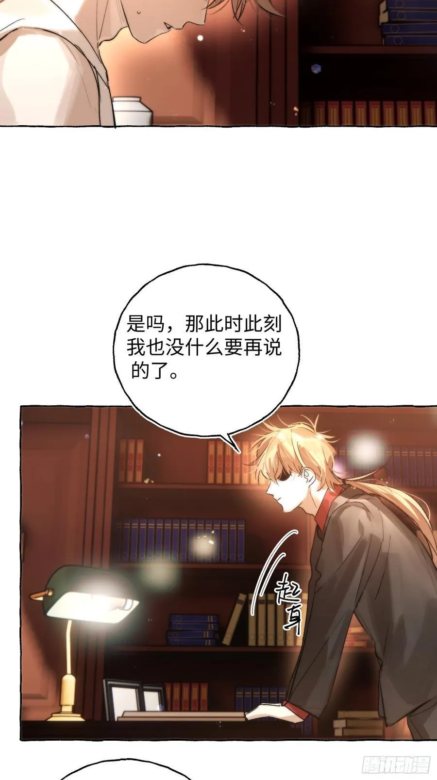 Ch.044 螺旋升温19