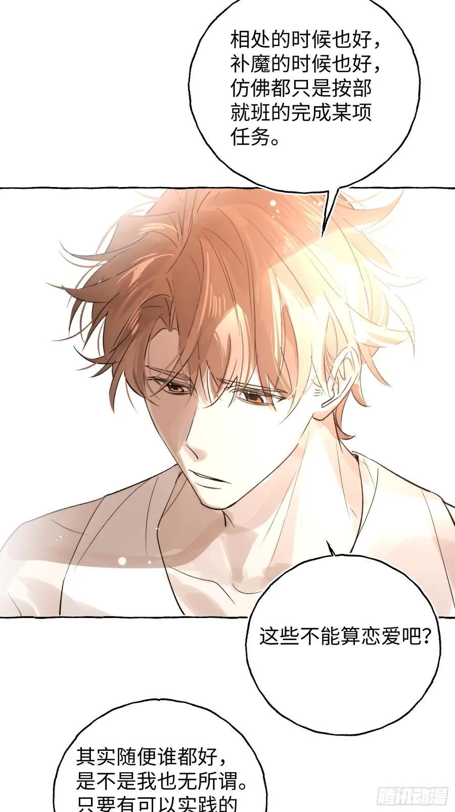 Ch.044 螺旋升温13