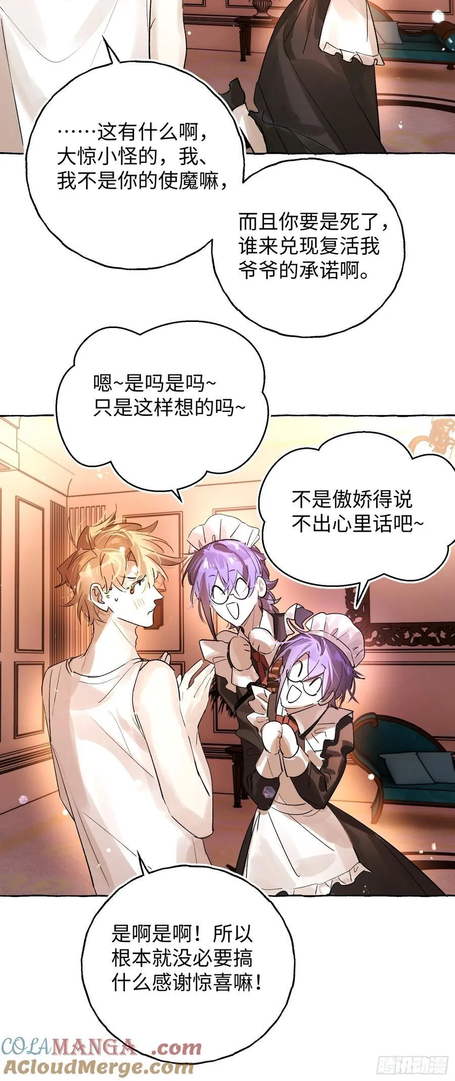 Ch.045 螺旋升温8
