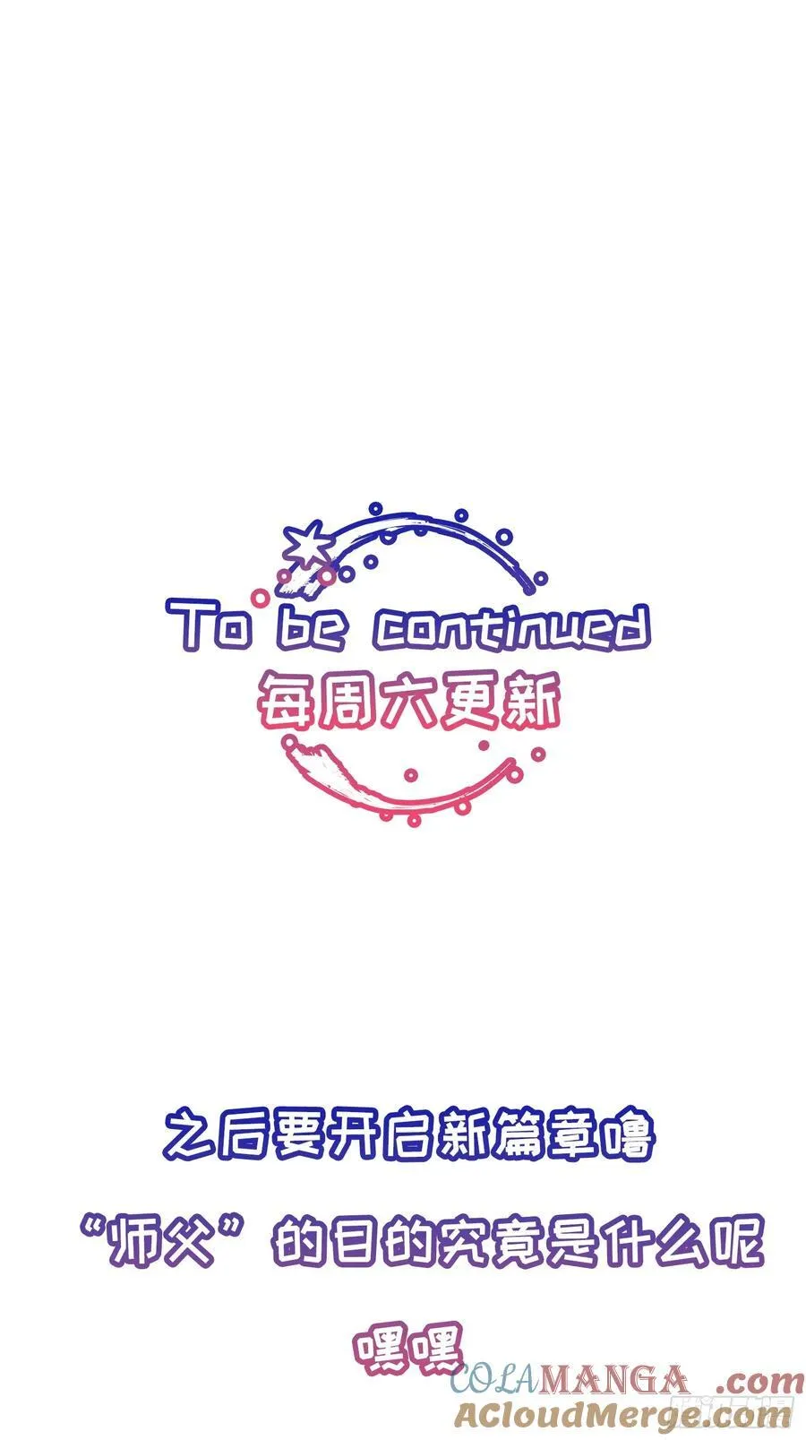 Ch.042 螺旋升温36