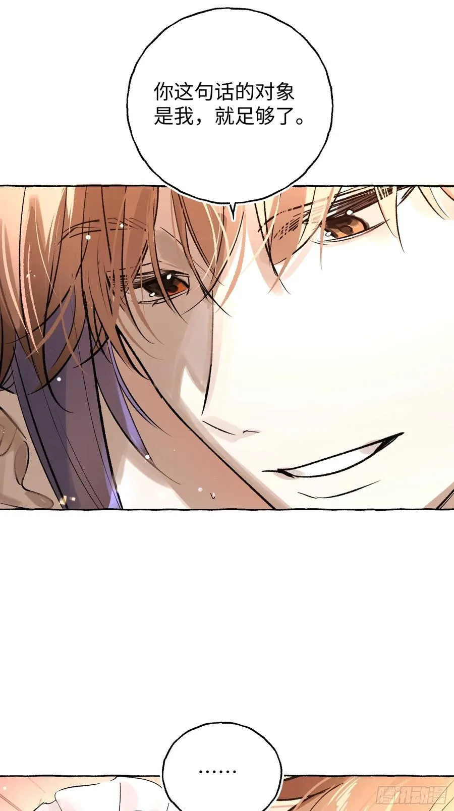 Ch.045 螺旋升温21