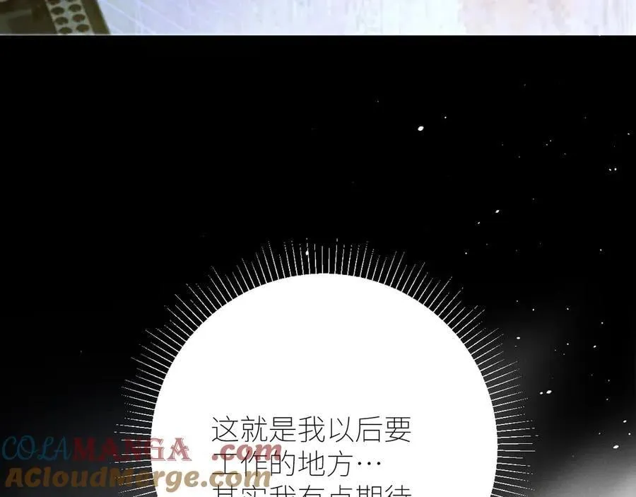 第47话 伊甸园136