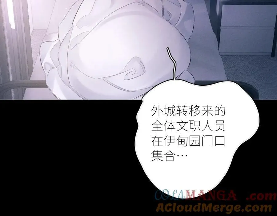 第47话 伊甸园100