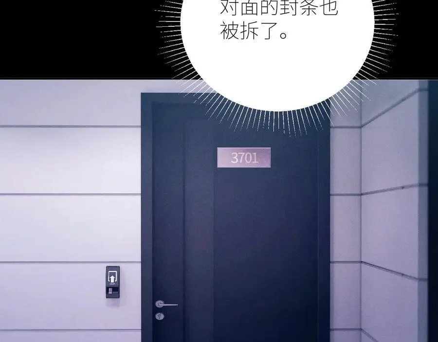 第47话 伊甸园86