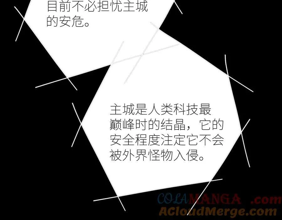 第47话 伊甸园64