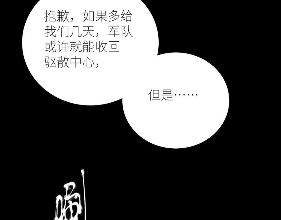 第44话 火光58