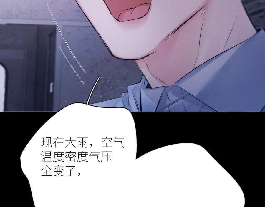 第44话 火光15
