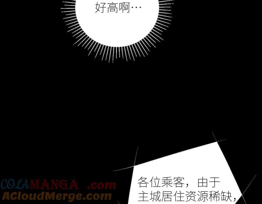 第47话 伊甸园4